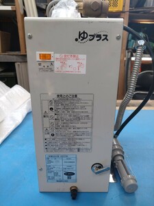 6リットル小型電気温水器 LIXIL ゆプラス 　ミニキッチン 手洗い洗面用