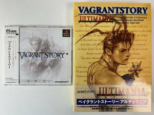 【PS】ベイグラントストーリー PS one Books／VAGRANTSTORY／スクウェア・エニックス／SQUARE ENIX／攻略本付き