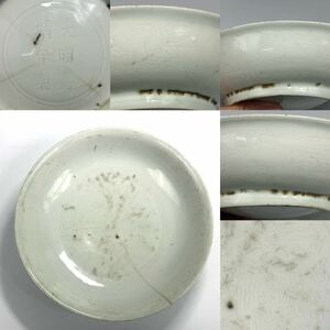 明時代　大明嘉靖年製　白釉暗刻鳳紋皿　時代物保証　唐物　中国美術　a040211