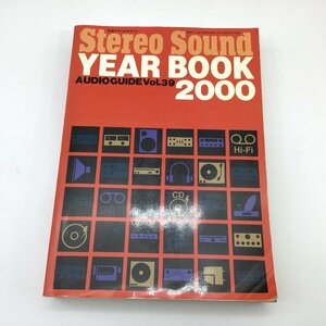 2844 【絶版本】『別冊ステレオサウンド /オーディオ・イヤーブック ■Stereo Sound YEAR BOOK 2000 /AUDIO GUIDE vol.39