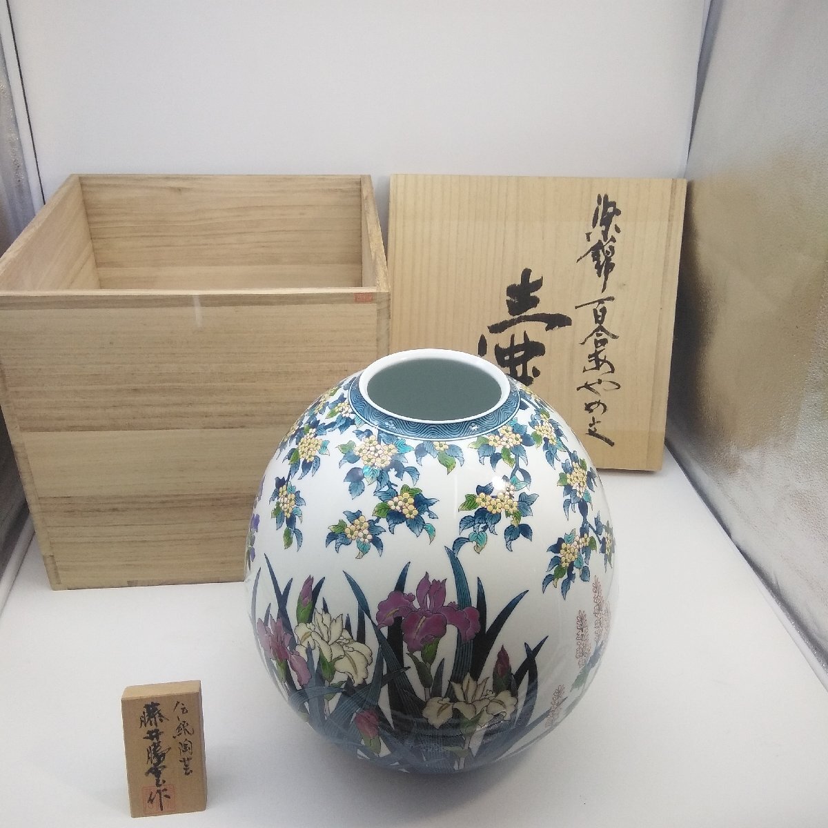 2961 [Top quality dyed nishiki] Made by master craftsman Katsuun Fujii, Arita ware, completely hand-painted, traditional pottery artist, lily iris pattern jar, full of flowers, decorative jar, same box, 32.5cm large vase, japanese ceramics, Imari, Arita, Somenishiki