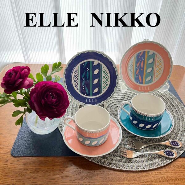 【 新品 】 ELLE ティーセットNIKKO ニッコー