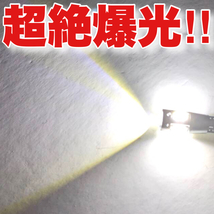 超爆光 L675S L685S ミラココア ルームランプ バックランプ ポジション球 ナンバー灯 6個セット T10 LED ホワイト ダイハツ 送料無料_画像5