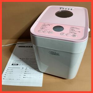 AO1122.2.. wireless electro- machine Hi-Rose 1. for home bakery HR-B120 rice flour bread,. is . bread, France bread, pizza dough, cake,. mochi 