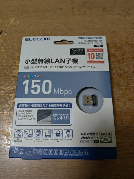 150Mbps USB無線超小型LANアダプタ WDC-150SU2MBK （ブラック）