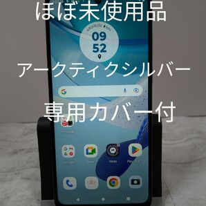 【ほぼ未使用】moto g53y 5G アークティクシルバー