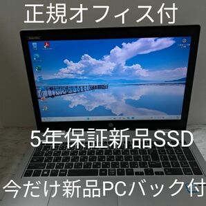 【美品 PCバック付】Win11ProノートPC第8世代 　純正Office付　HP ProBook 650 G4　hp純正マウス