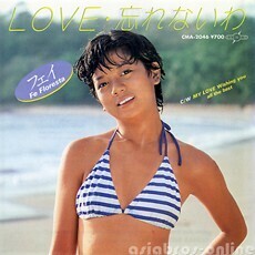 B60162●国内 EP レコード『love 忘れないわ my love wishing you フェイ（fe fioresta 比）』（中古 プロモ？ 良品＋～美品）