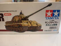 YH576【直接引取歓迎品】TAMIYA タミヤ 1/16ラジオコントロールタンク ドイツ重戦車 キングタイガー ポルシェ砲塔 _画像5