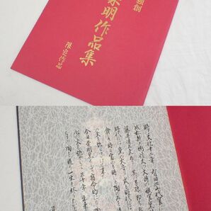 UH1540《美品》有田焼 藤井朱明 作 「朝日 壺」 高さ約35㎝ 木の葉手法 共箱入 作品集付 の画像10