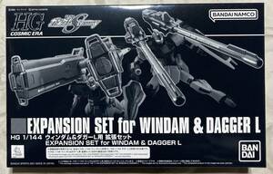 1/144 HG ウィンダム＆ダガーＬ用 拡張セット 「機動戦士ガンダムSEED DESTINY」 プレミアムバンダイ限定★即決