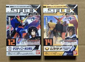  デスティニーガンダム、ムラサメ(バルトフェルド専用機) ２種セット 「機動戦士ガンダムSEED DESTINY GFLEX phase-3」★未開封品★即決