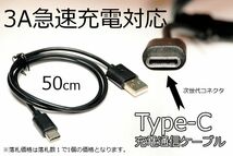 送料無料★Type-C★ 黒スマホ充電コード タイプCコネクタ3A電流急速充電ケーブル TypeC急速充電通信ケーブル 早く充電完了 データ転送対応_画像2