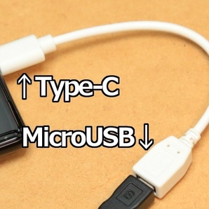 [MicroUSB→Type-C変換ケーブルVM06]ホワイト 送料\0 前のスマホ充電ケーブルを活用できる マイクロUSBをタイプCコネクタに変換 新品 即決の画像1