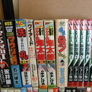 17☆ 昭和レトロ 漫画 いろいろ56冊セット  松本零士 永井豪 水木しげる ジョージ秋山 楳図かずお 東浦美津夫 他の画像5