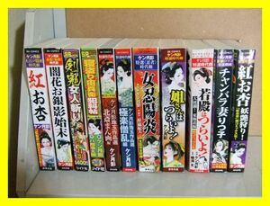 20☆　コンビニ版　ケン月影　いろいろ11冊セット