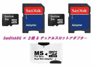 SanDisk マイクロSDカード+SD+ProDuo 16GB 5点セット