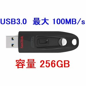 新品 SanDisk USBメモリー256GB 高速転送 100MB/s USB3.0対応