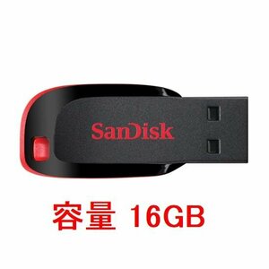 新品 SanDisk 小型USBメモリー16GB キャップレス USB2.0対応