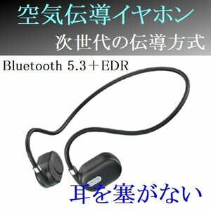 新品 Lazos 空気伝導型 イヤホン ワイヤレス Bluetooth 通話対応 黒