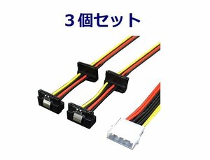 新品 電源増設ケーブル×3個 IDE→SATA電源(4個)