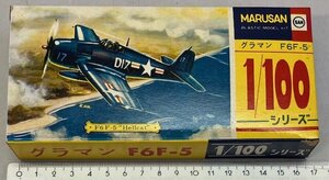 MARUSAN マルサン 1/100 グラマン F6F-5