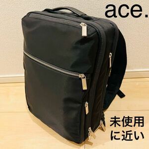 【数回使用程度】ace. エース リュック バックパック ビジネスバッグ ブラック 黒 新品に近い 未使用に近い 美品 通勤 2way 