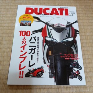 DUCATI magazine 2012 年11月号 vol.65（ドゥカティ・マガジン)