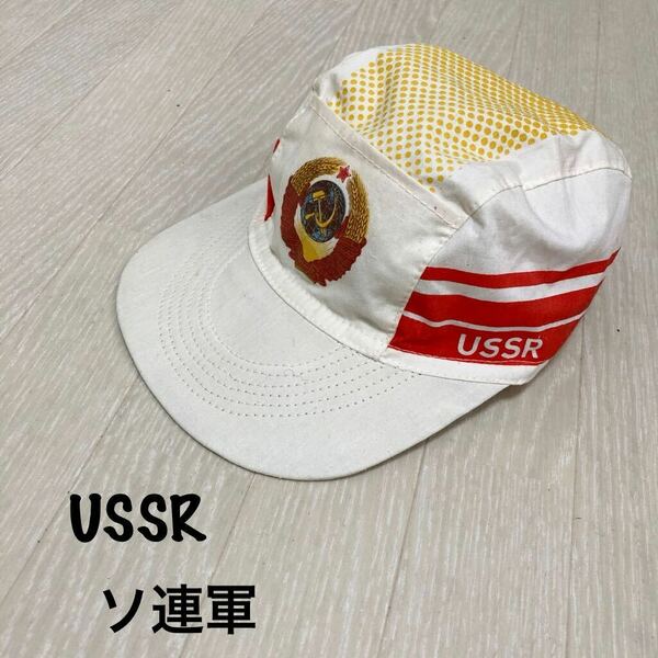 USSR ソ連軍　ミリタリー　帽子　キャップ　ポケ付き　ソビエト軍　ビンテージ　vintage ヴィンテージ　軍物　夏用　薄手