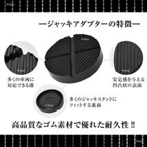 ジャッキアダプター ガレージジャッキ 用品 ゴムパッド ジャッキパッド ジャッキ アダプター 超高耐久 特殊繊維入り【１２.５×２.６cm】_画像5