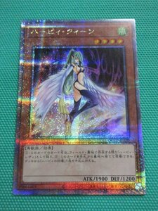 『遊戯王』　QCCP-JP120　25thシークレット　ハーピィ・クィーン　②★