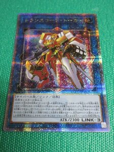 『遊戯王』　QCCU-JP102　25thシークレット　トランスコード・トーカー　②