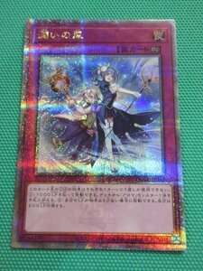 《遊戯王》　QCCU-JP167　25thシークレット　潤いの風　③