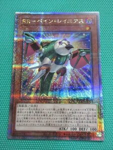 《遊戯王》　QCCU-JP155　25thシークレット　RR-ペイン・レイニアス　③-2