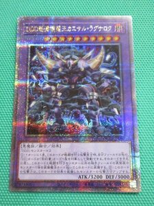 『遊戯王』　QCCP-JP080　25thシークレット　DDD怒濤壊薙王カエサル・ラグナロク　②