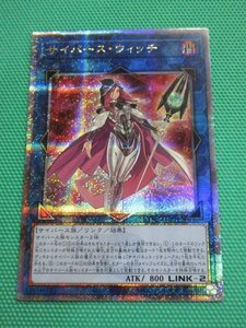 『遊戯王』　QCCU-JP103　25thシークレット　サイバース・ウィッチ　②