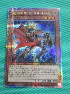 『遊戯王』　QCCP-JP159　25thシークレット　魔弾の射手 カスパール　②-2