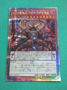 『遊戯王』　QCCP-JP073　25thシークレット　DDD壊薙王アビス・ラグナロク　②