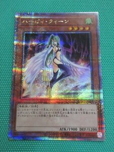 遊戯王　QCCP-JP120　25thシークレット　ハーピィ・クイーン　①