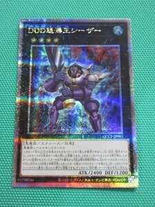 『遊戯王』　QCCP-JP083　25thシークレット　DDD怒濤王シーザー　②