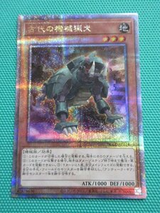 『遊戯王』　QCCU-JP114　25thシークレット　古代の機械猟犬　②