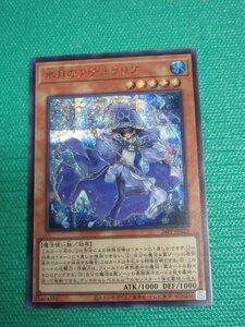 《遊戯王》　24PP-JP023　シークレットSPECIAL RED Ver.　水月のアデュラリア　③