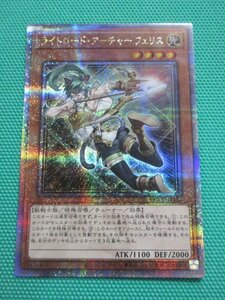 遊戯王　QCCU-JP132　25thシークレット　ライトロード・アーチャー フェリス　①