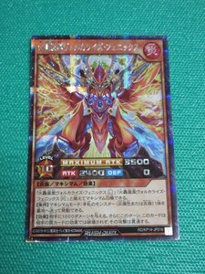 『遊戯王ラッシュデュエル』　RD/KP14-JP016　シークレット　火轟嵐凰ヴォルカライズ・フェニックス　②