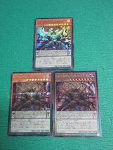 《遊戯王》　QCCP-JP073　ウルトラ×１/レリーフ×１/シークレット×１　DDD壊薙王 アビス・ラグナロク　3枚セット　③_画像1