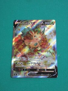 『ポケモンカードゲーム』　s6a 071/069　SR　リーフィアV　②★