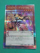 遊戯王　QCCU-JP081　25thシークレット　EM ドクロバット・ジョーカー　①_画像1