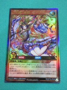 遊戯王ラッシュデュエル　RD/KP16-JP036　ウルトラ　七宝神-良財　①　