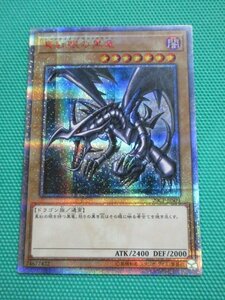 真紅眼の黒竜 [20thSE] 20CP-JPS03 遊戯王OCG 20thシークレットレア SPECIAL PACK