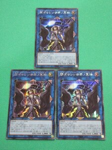 【遊戯王】　QCCU-JP192　シークレット　閉ザサレシ世界ノ冥神 ×3　④